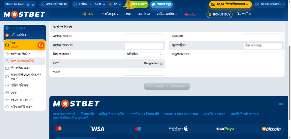 Personal Information section