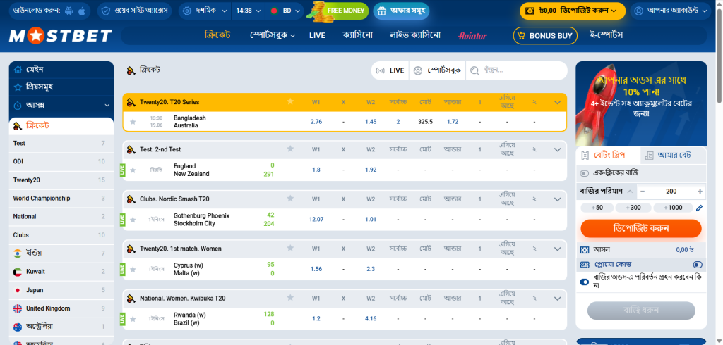 Mostbet official website in Bangladesh