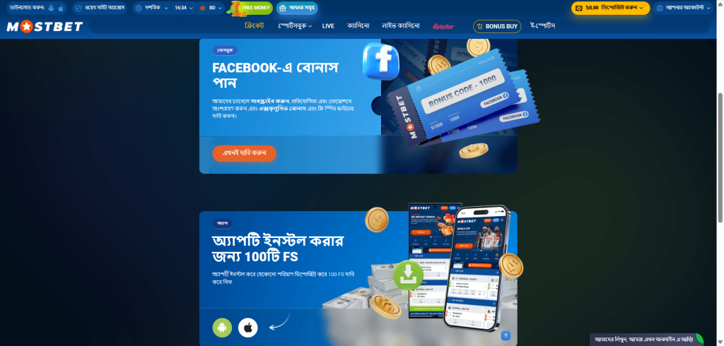 Mostbet Free Money