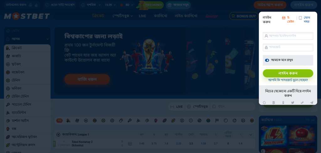 Mostbet login form