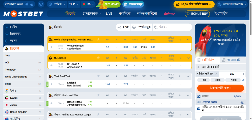 Cricket betting
