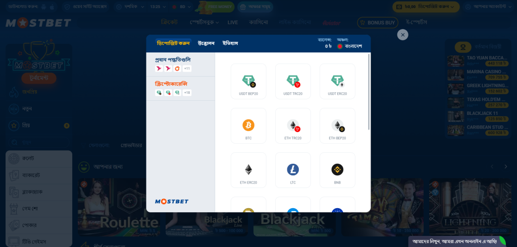 Mostbet crypto payment methods