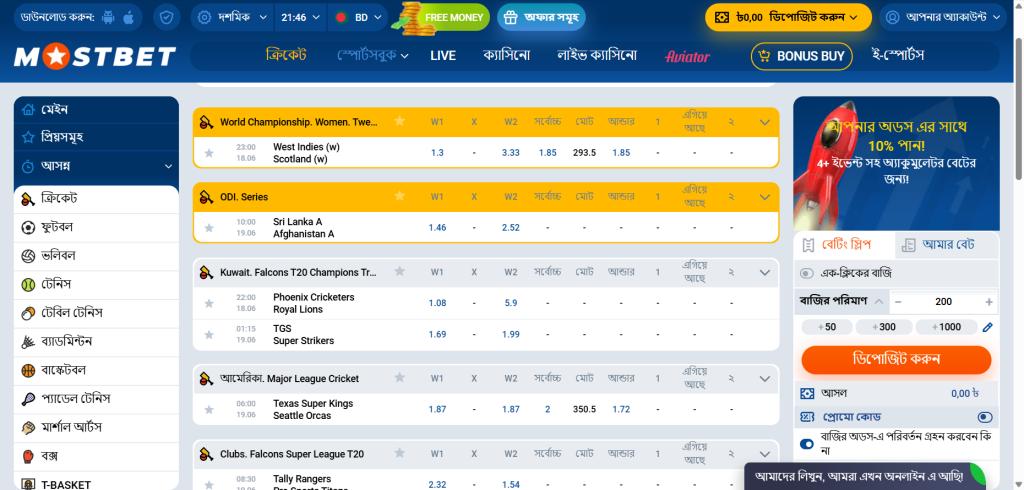Mostbet sports betting