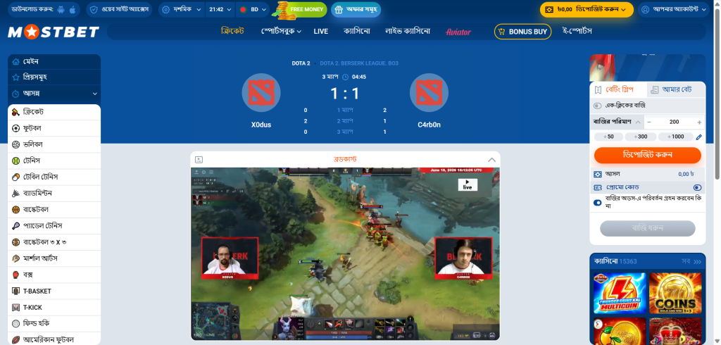 Betting on Dota 2