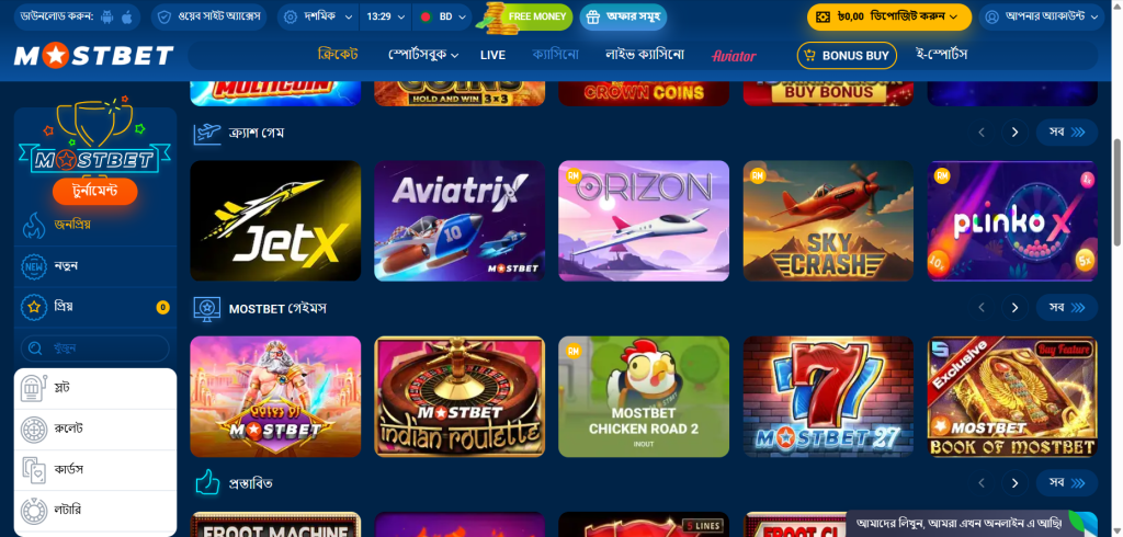 Mostbet crash and exclusive games