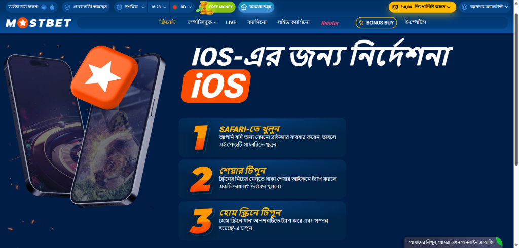 Mostbet iOS app