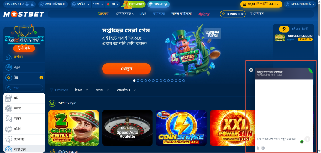 Mostbet support