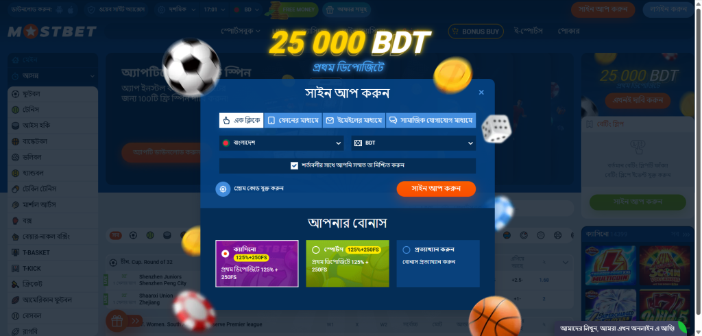 Mostbet registration form