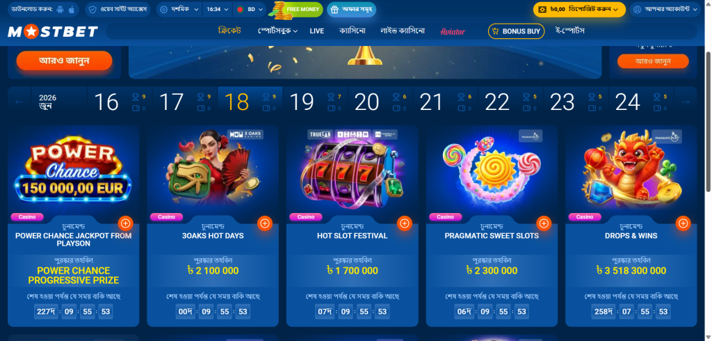 Mostbet tournaments
