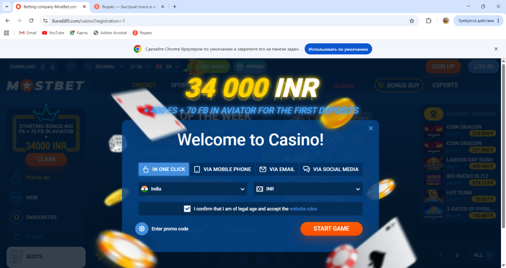 Mostbet registration form